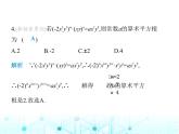 华东师大版初中八年级数学上册12-2-2单项式与单项式相乘课件