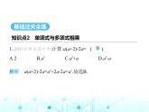 华东师大版初中八年级数学上册12-2-2单项式与多项式相乘课件