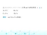 华东师大版初中八年级数学上册12-2-2单项式与多项式相乘课件