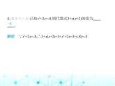 华东师大版初中八年级数学上册12-2-2单项式与多项式相乘课件