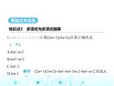 華東師大版初中八年級(jí)數(shù)學(xué)上冊(cè)12-2-3多項(xiàng)式與多項(xiàng)式相乘課件