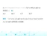 華東師大版初中八年級(jí)數(shù)學(xué)上冊(cè)12-2-3多項(xiàng)式與多項(xiàng)式相乘課件