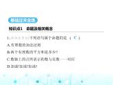 华东师大版初中八年级数学上册13-1-2定理与证明课件