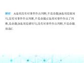 华东师大版初中八年级数学上册13-1-2定理与证明课件