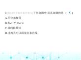 华东师大版初中八年级数学上册13-1-2定理与证明课件