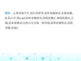 华东师大版初中八年级数学上册13-1-2定理与证明课件
