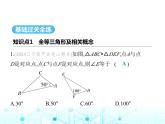华东师大版初中八年级数学上册13-2-2全等三角形的判定条件课件
