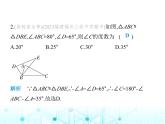 华东师大版初中八年级数学上册13-2-2全等三角形的判定条件课件