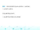 华东师大版初中八年级数学上册13-2-3边角边课件