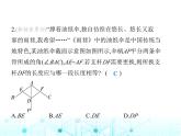 华东师大版初中八年级数学上册13-2-3边角边课件