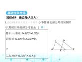 华东师大版初中八年级数学上册13-2-4角边角、角角边课件