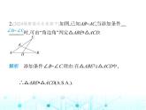 华东师大版初中八年级数学上册13-2-4角边角、角角边课件
