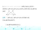 华东师大版初中八年级数学上册13-2-4角边角、角角边课件
