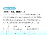 华东师大版初中八年级数学上册13-2-6斜边直角边课件