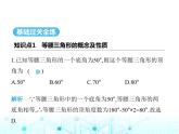 华东师大版初中八年级数学上册13-3-1等腰三角形的性质课件