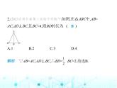 华东师大版初中八年级数学上册13-3-1等腰三角形的性质课件