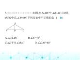 华东师大版初中八年级数学上册13-3-1等腰三角形的性质课件