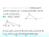 华东师大版初中八年级数学上册13-3-2等腰三角形的判定课件