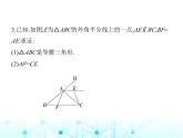 华东师大版初中八年级数学上册13-3-2等腰三角形的判定课件
