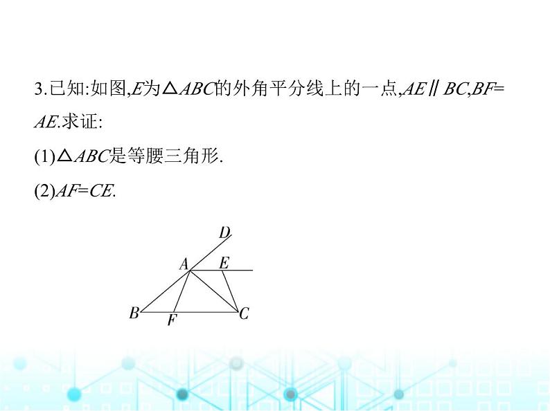 华东师大版初中八年级数学上册13-3-2等腰三角形的判定课件05