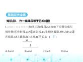 华东师大版初中八年级数学上册13-4-3作已知角的平分线课件