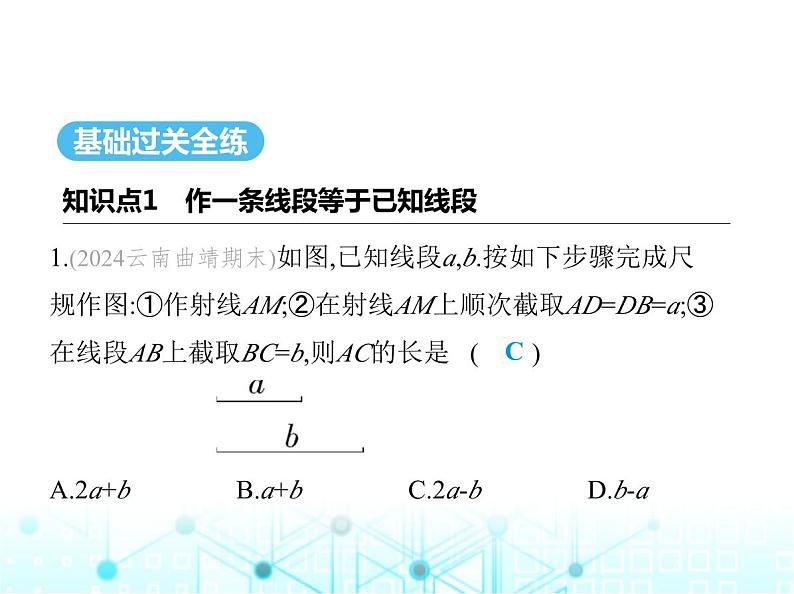 华东师大版初中八年级数学上册13-4-3作已知角的平分线课件02