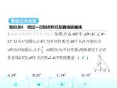 華東師大版初中八年級數(shù)學(xué)上冊13-4-5作已知線段的垂直平分線課件