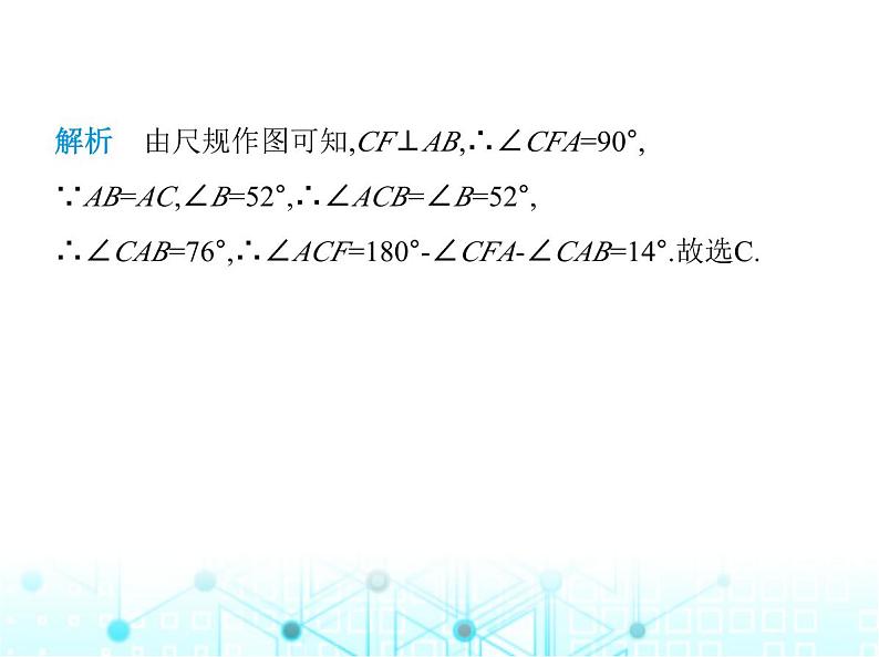 华东师大版初中八年级数学上册13-4-5作已知线段的垂直平分线课件03