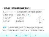 華東師大版初中八年級數(shù)學(xué)上冊13-4-5作已知線段的垂直平分線課件