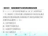 華東師大版初中八年級數(shù)學(xué)上冊13-5-2線段垂直平分線課件
