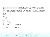 华东师大版初中八年级数学上册13-5-3角平分线课件