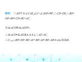 华东师大版初中八年级数学上册13-5-3角平分线课件