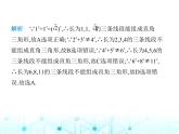 華東師大版初中八年級(jí)數(shù)學(xué)上冊(cè)14-1-2直角三角形的判定課件