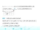 華東師大版初中八年級(jí)數(shù)學(xué)上冊(cè)14-1-2直角三角形的判定課件