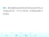 华东师大版初中八年级数学上册14-1-3反证法课件