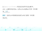 华东师大版初中八年级数学上册14-1-3反证法课件