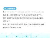 华东师大版初中八年级数学上册14-1-3反证法课件