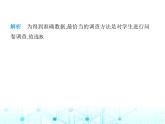 华东师大版初中八年级数学上册15-1数据的收集课件