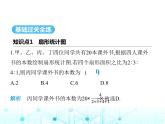 華東師大版初中八年級(jí)數(shù)學(xué)上冊15-2-1扇形統(tǒng)計(jì)圖課件