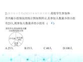 華東師大版初中八年級(jí)數(shù)學(xué)上冊15-2-1扇形統(tǒng)計(jì)圖課件