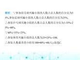 華東師大版初中八年級(jí)數(shù)學(xué)上冊15-2-1扇形統(tǒng)計(jì)圖課件