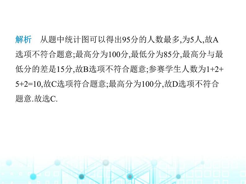 华东师大版初中八年级数学上册15-2-2利用统计图表传递信息课件第5页