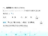 華東師大版初中八年級數(shù)學(xué)上冊第11章數(shù)的開方素養(yǎng)綜合檢測課件