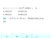 華東師大版初中八年級數(shù)學(xué)上冊第11章數(shù)的開方素養(yǎng)綜合檢測課件