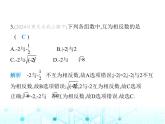 華東師大版初中八年級數(shù)學(xué)上冊第11章數(shù)的開方素養(yǎng)綜合檢測課件