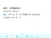 華東師大版初中八年級(jí)數(shù)學(xué)上冊(cè)專項(xiàng)素養(yǎng)綜合練(一)比較實(shí)數(shù)大小的五種方法課件
