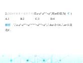 华东师大版初中八年级数学上册第12章整式的乘除素养综合检测课件