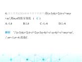 华东师大版初中八年级数学上册第12章整式的乘除素养综合检测课件