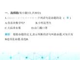 華東師大版初中八年級數(shù)學上冊第13章全等三角形素養(yǎng)綜合檢測課件