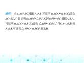 華東師大版初中八年級數(shù)學上冊第13章全等三角形素養(yǎng)綜合檢測課件